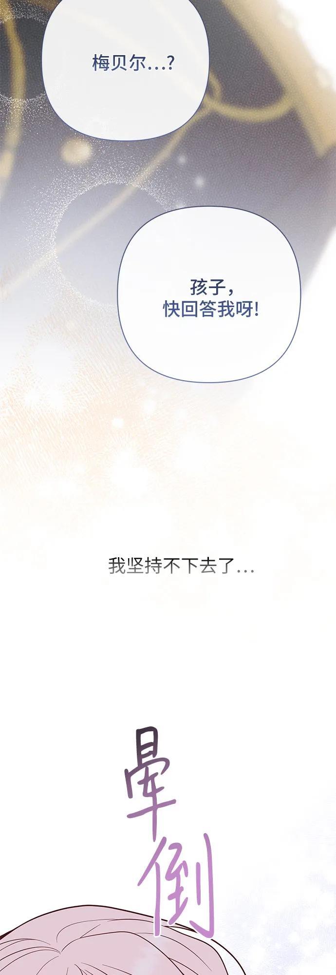 [第31话] 有人偷袭!59