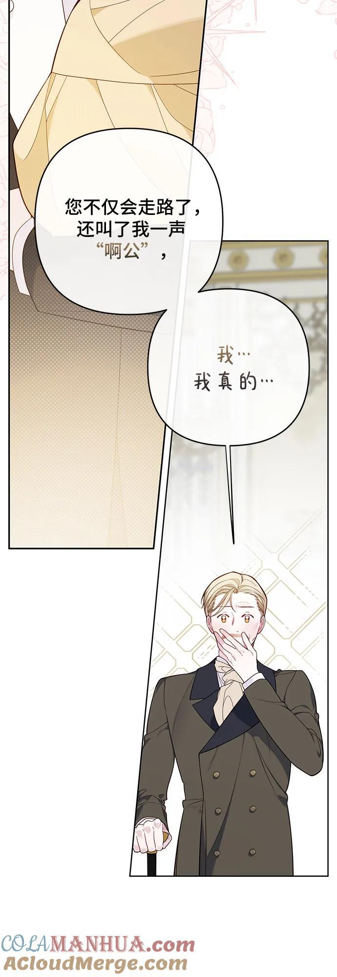 [第16话] 已经是世界第一女儿控了33