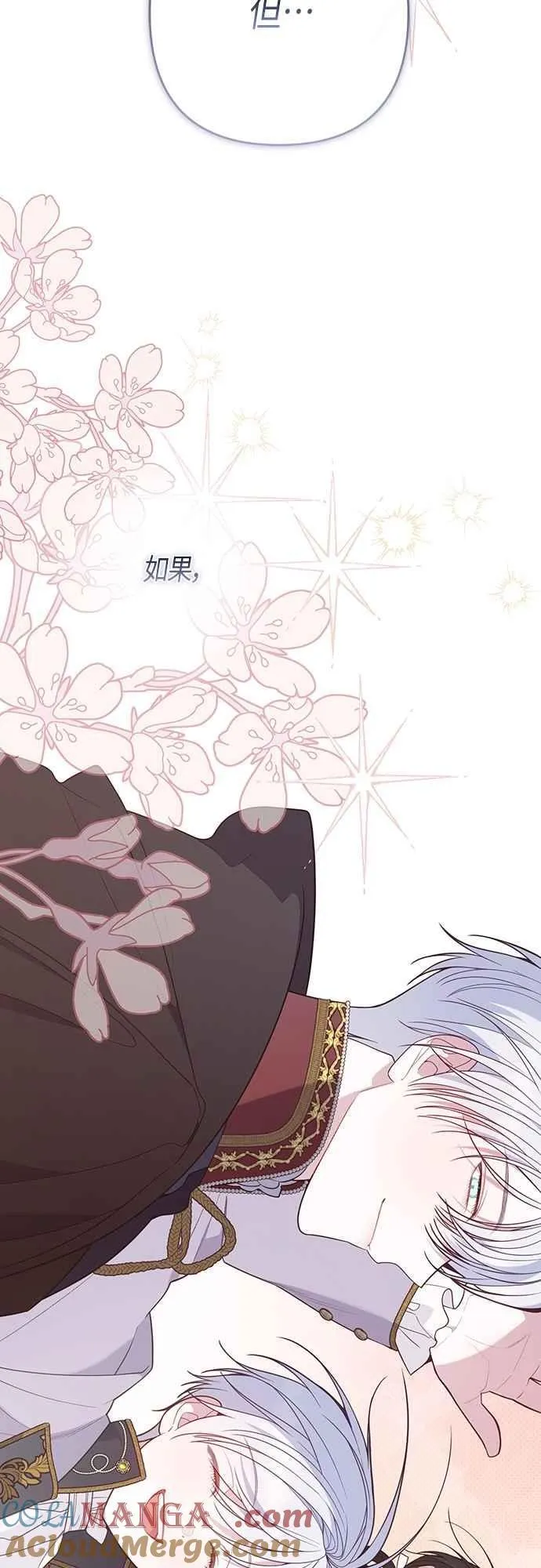 第72话 若要阻止世界末日42