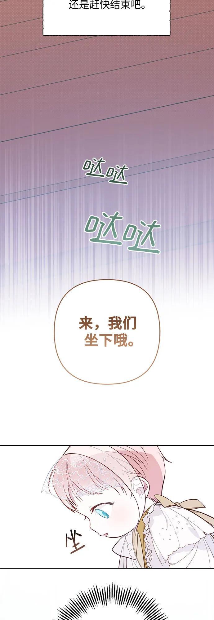 [第18话] 生日快乐！梅贝尔53