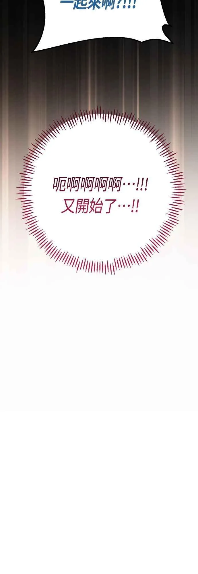 第56话 又开始了!77
