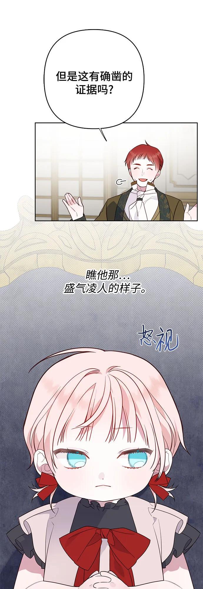 [第25话] 已经过去四个月了50
