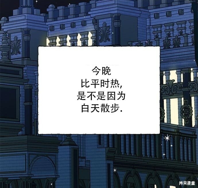 [第12话] 难道是只兔子_66