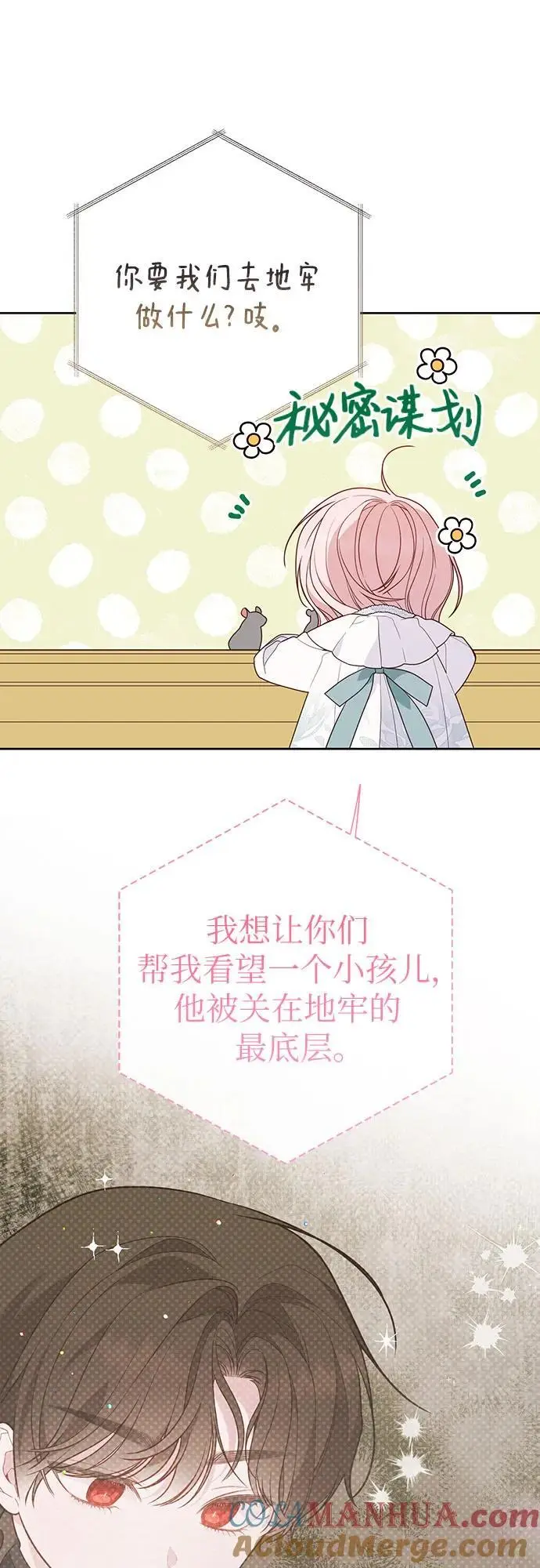 [第34话] 艾当由哦来负哲!45