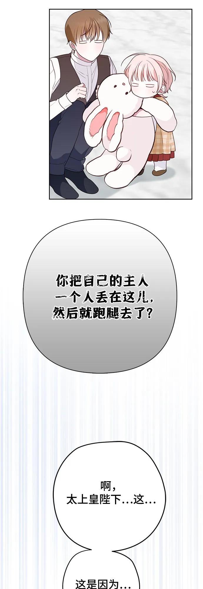 [第26话] 我能听懂动物们的谈话内容56