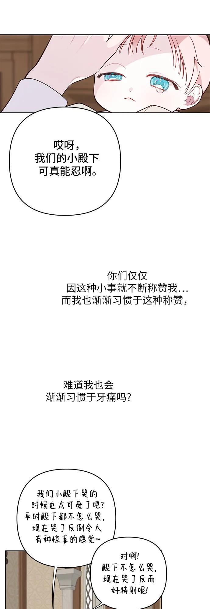 [第17话] 牙痛53