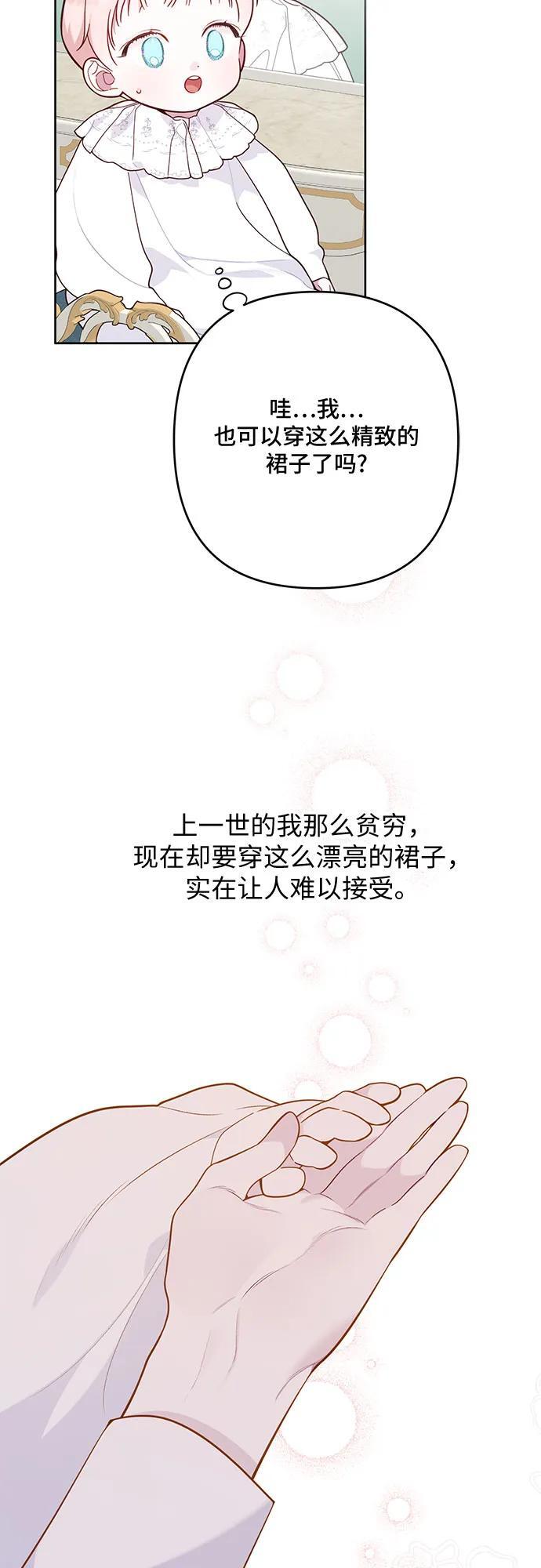 [第18话] 生日快乐！梅贝尔16