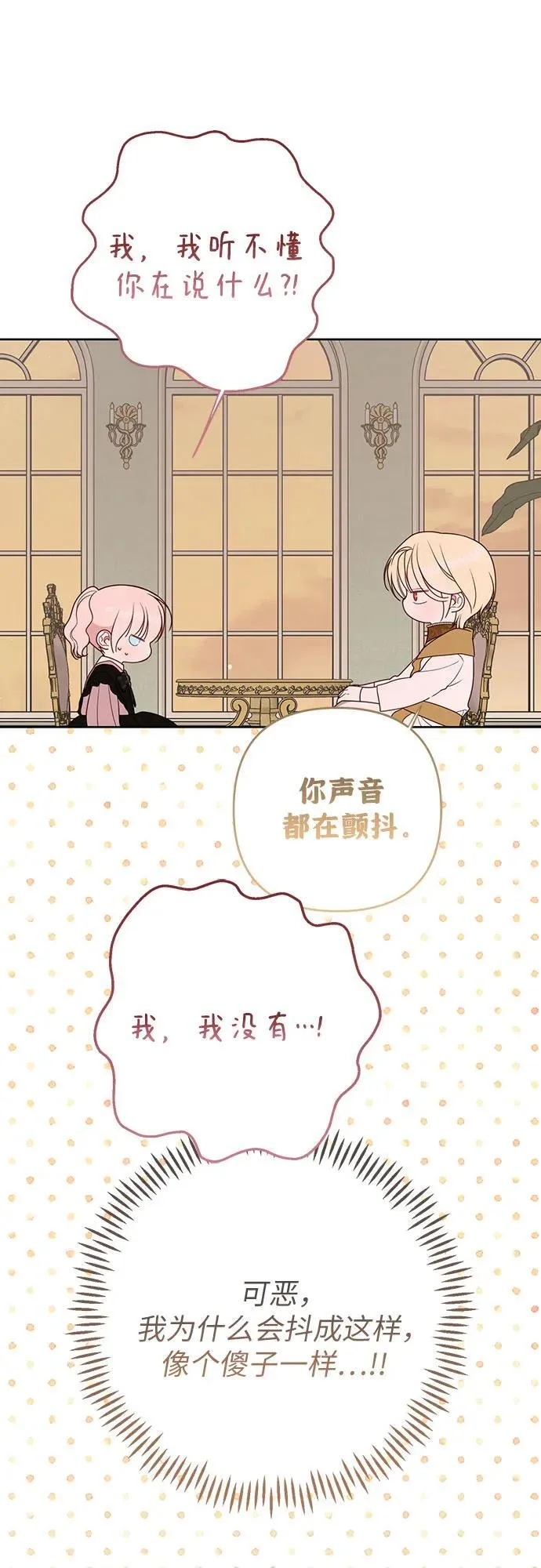 [第55话] 你要拯救这个世界71
