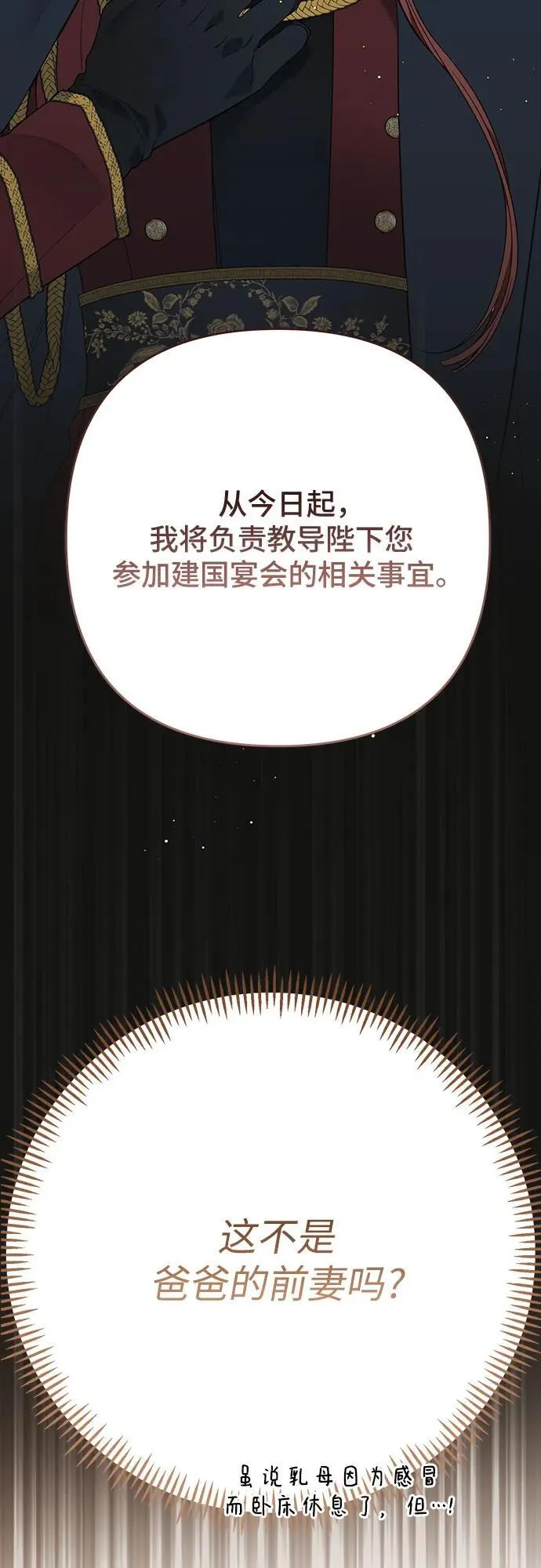 [第49话] 我就不应该听他的！25