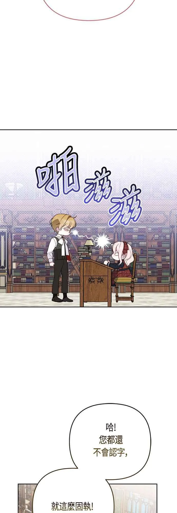 第65话 玫伊布尔的奴隶增加43