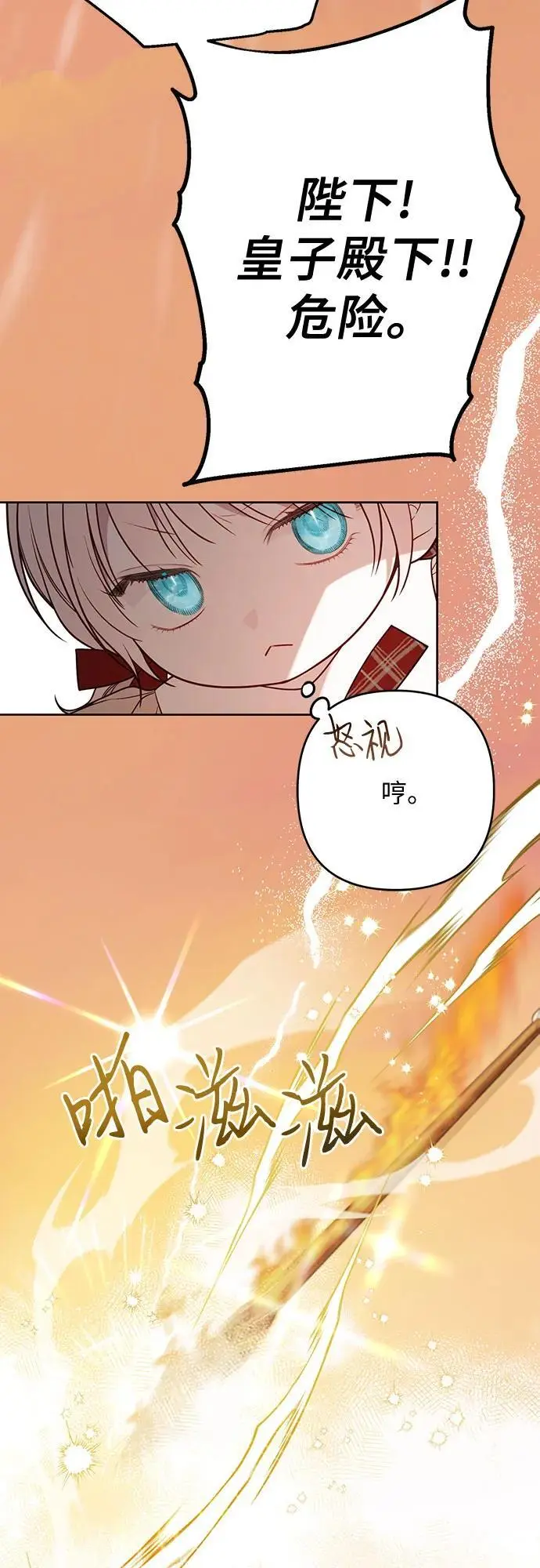 [第40话] 隐藏实力的梅贝尔64
