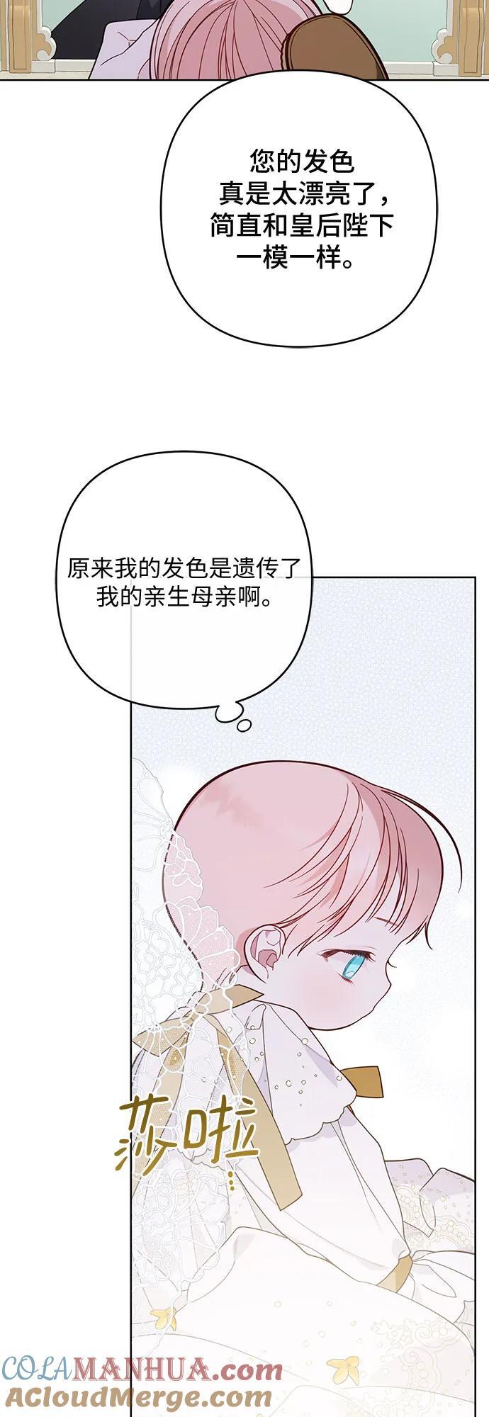 [第18话] 生日快乐！梅贝尔18