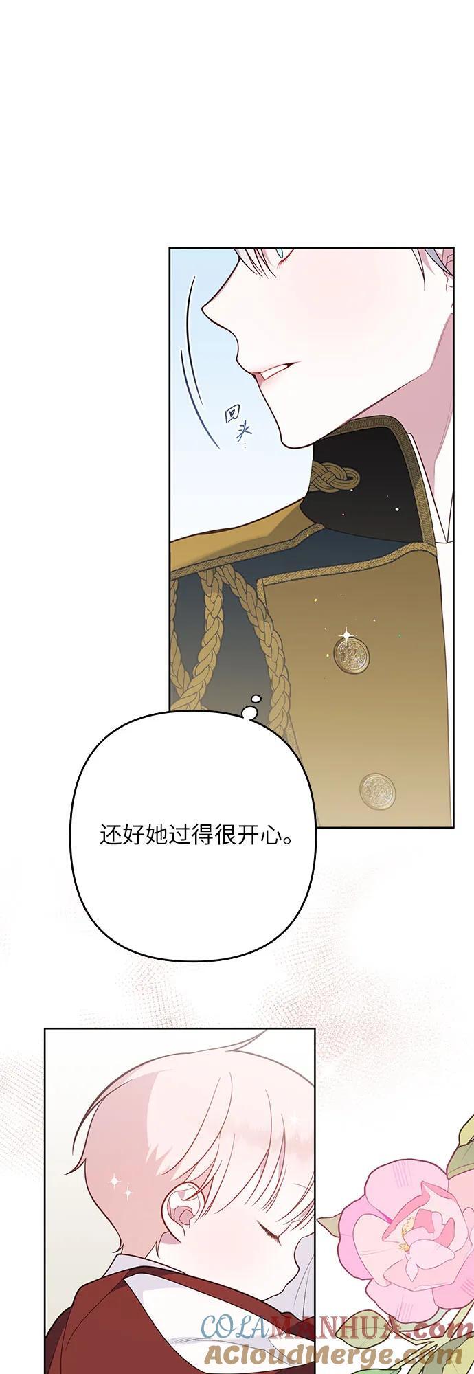 [第22话] 我需要梅贝尔66