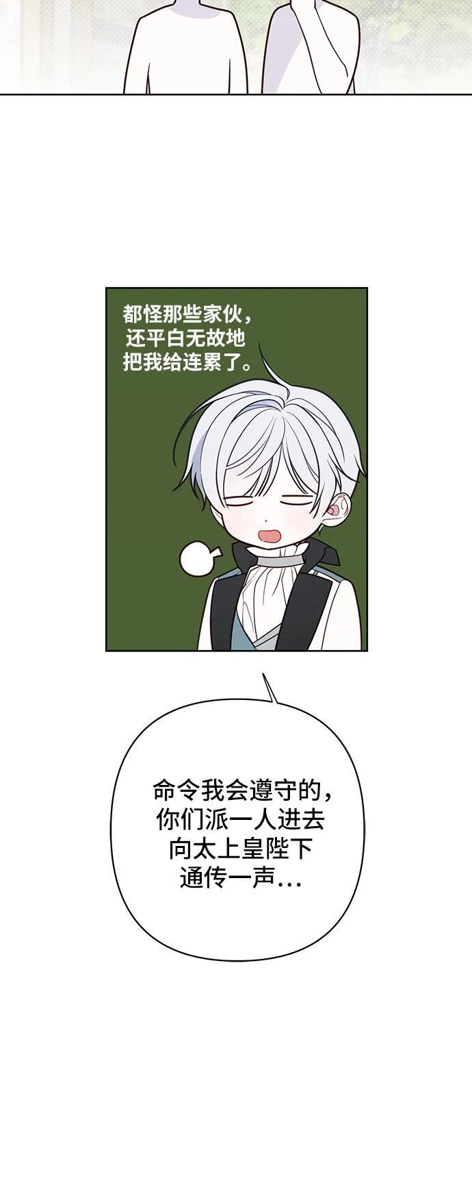 [第29话] 想见奥司卡的话53