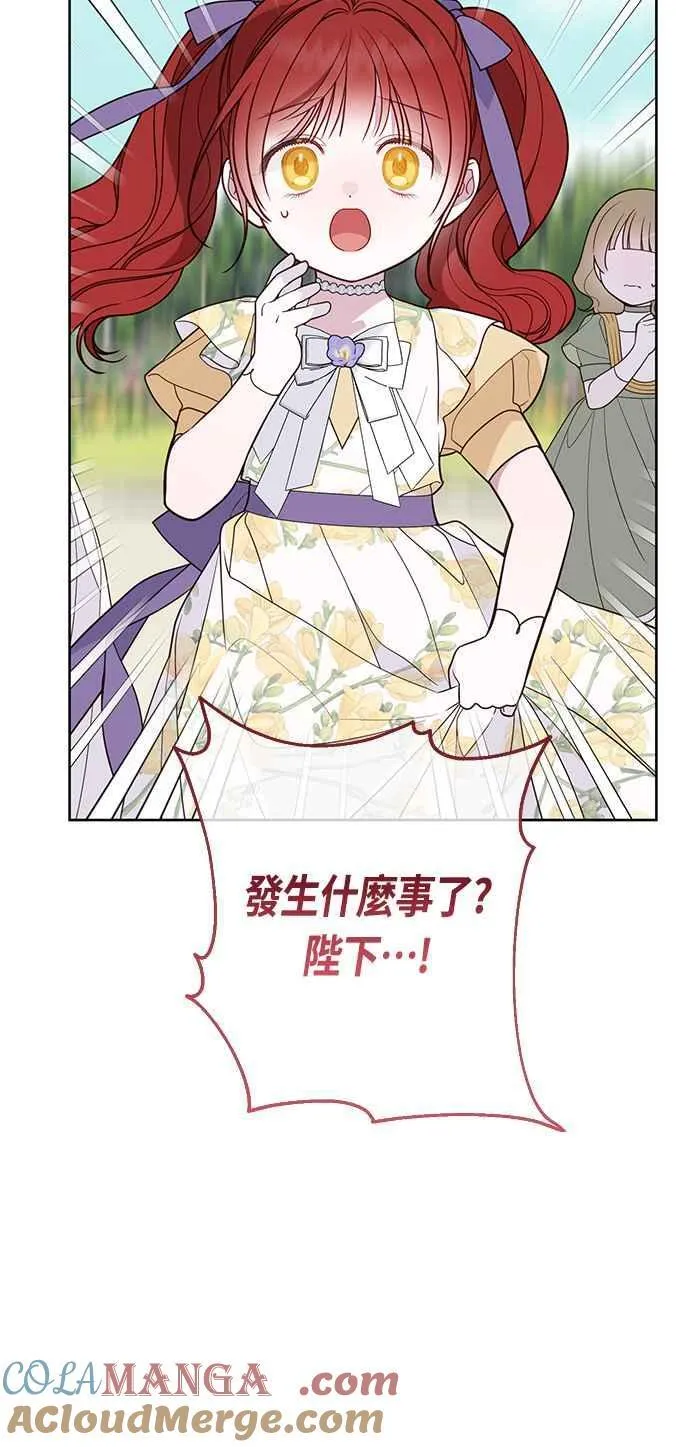 第61话 不会放过他们!42