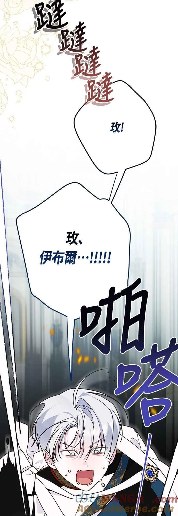 第57话 说好和艾依丹一起去63