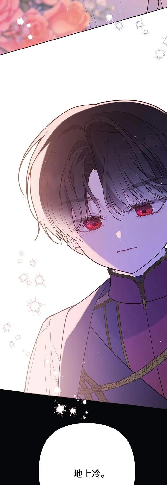 [第54话] 艾丹和西柚酱的曲奇28
