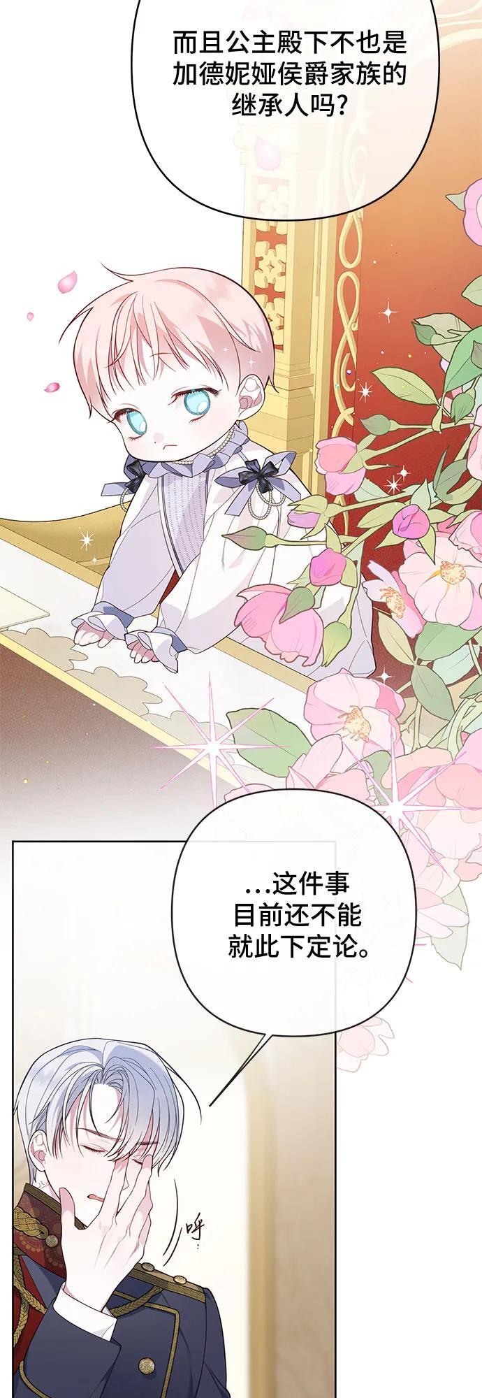 [第16话] 已经是世界第一女儿控了8