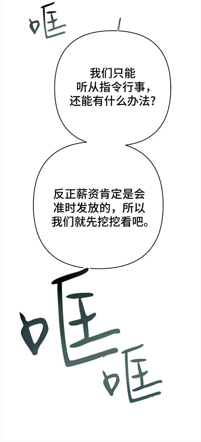 [第27话] 他怎么还在笑_10