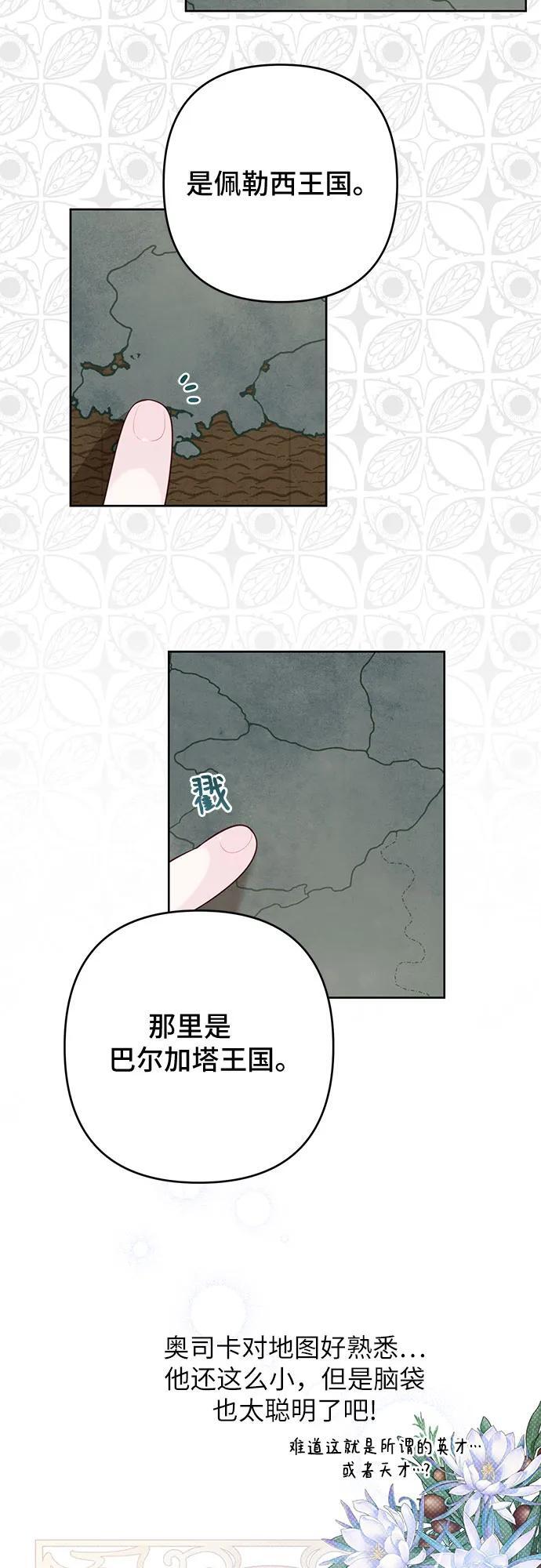 [第14话] 但是为什么呢_43