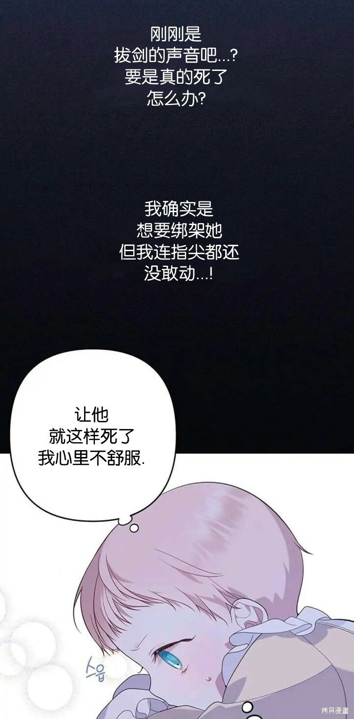 [第9话] 都是因为你这个家伙，我都没看见11