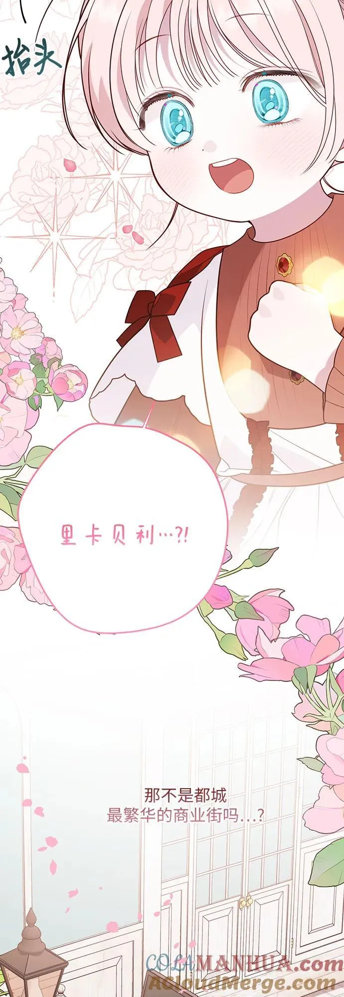 [第49话] 我就不应该听他的！33
