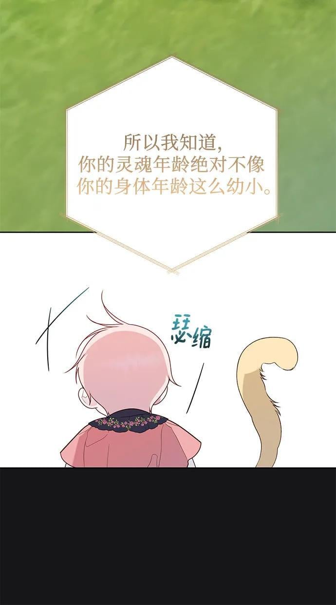 [第26话] 我能听懂动物们的谈话内容16