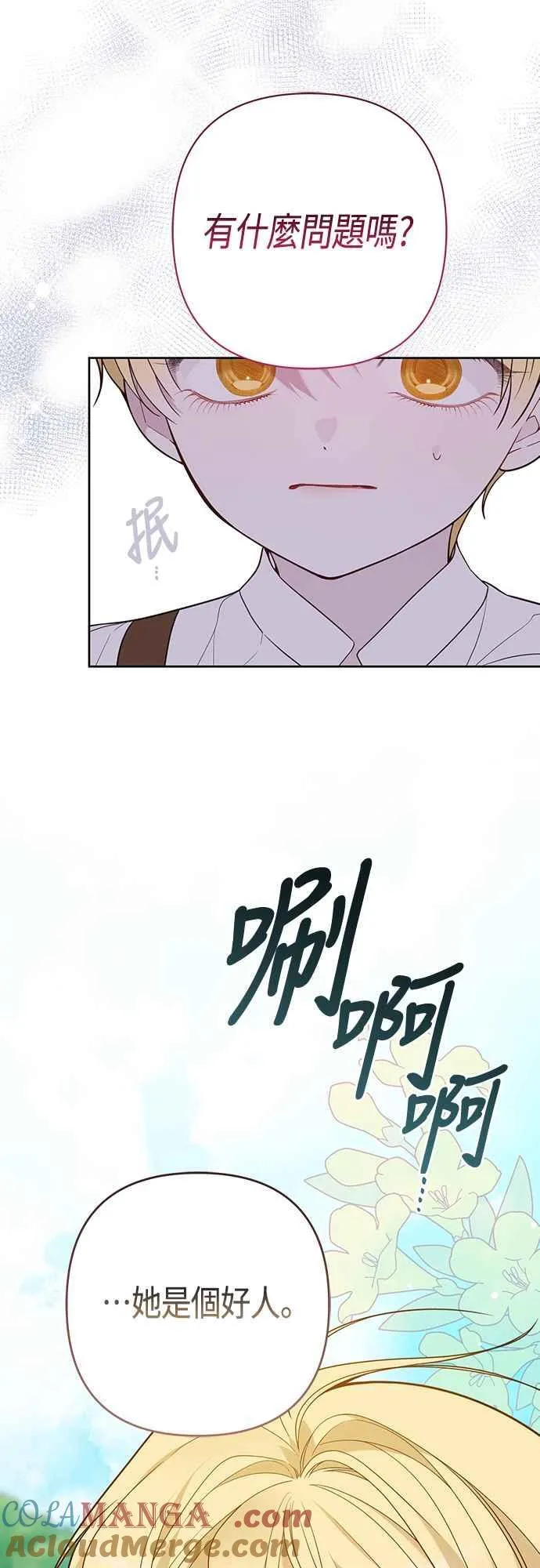 第59话 行走的罚金刑57
