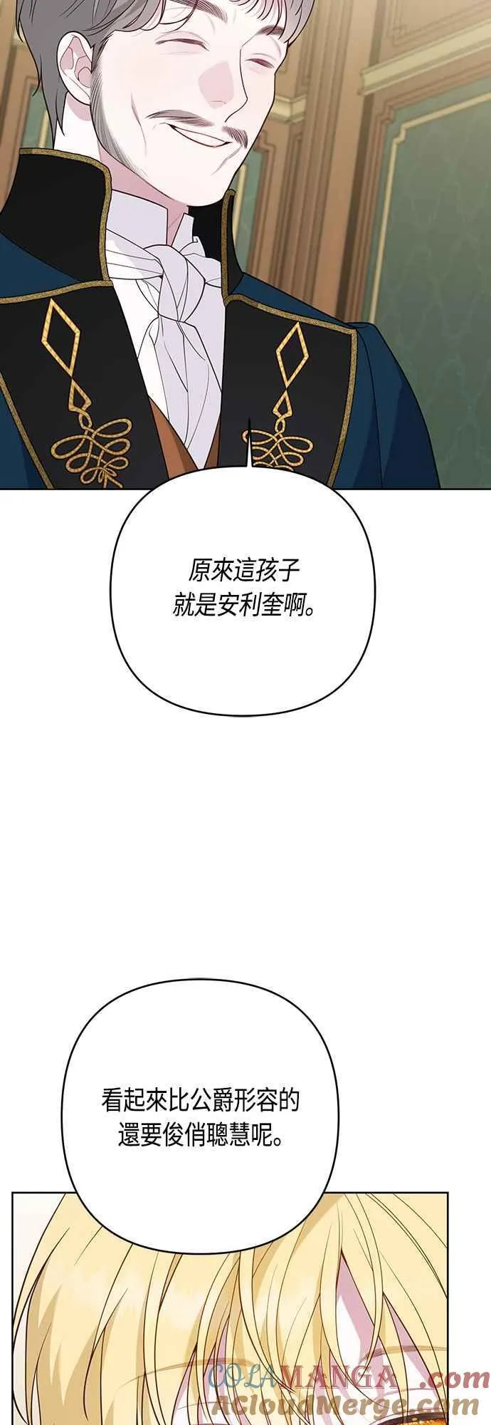 第67话 就算是儿子45