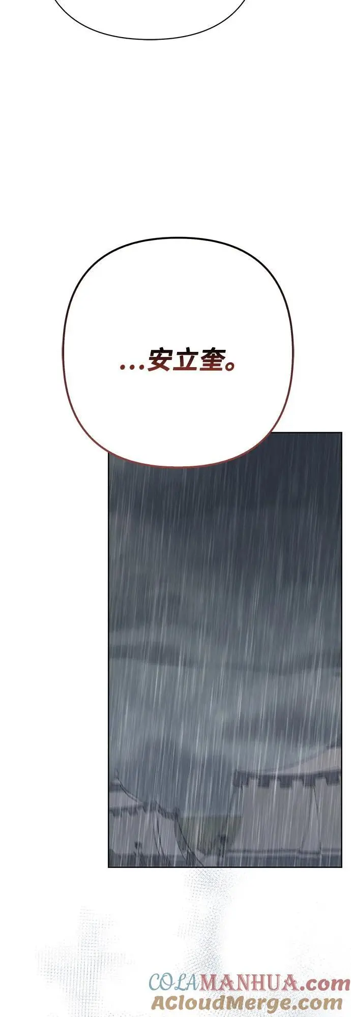 [第39话] 雨啊，求你快降下来吧!48