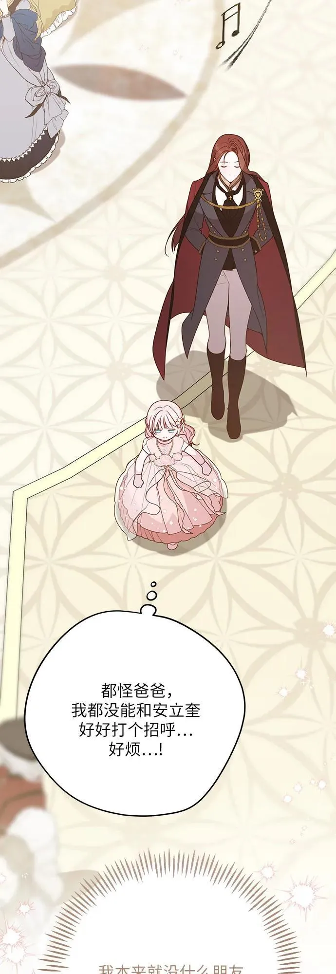 [第53话] 傻瓜!25