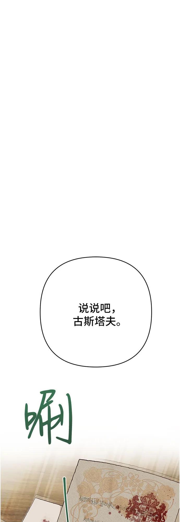 [第27话] 他怎么还在笑_49