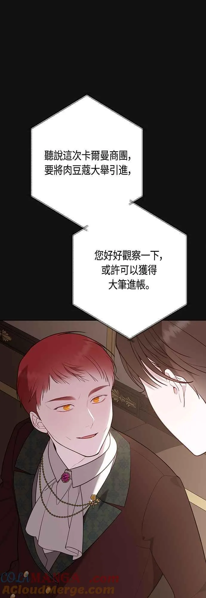第63话 凯易希的活跃27