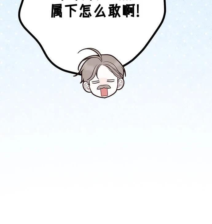 [第31话] 有人偷袭!85