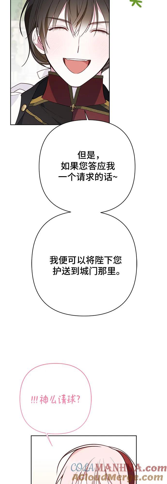 [第30话] 哦可析航帝!30