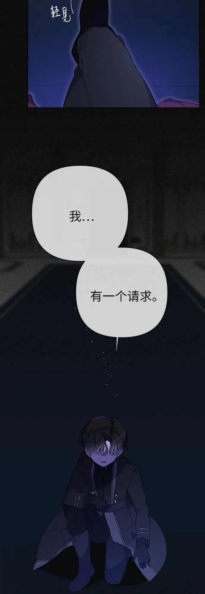 [第48话] 仍旧是个小皇帝4