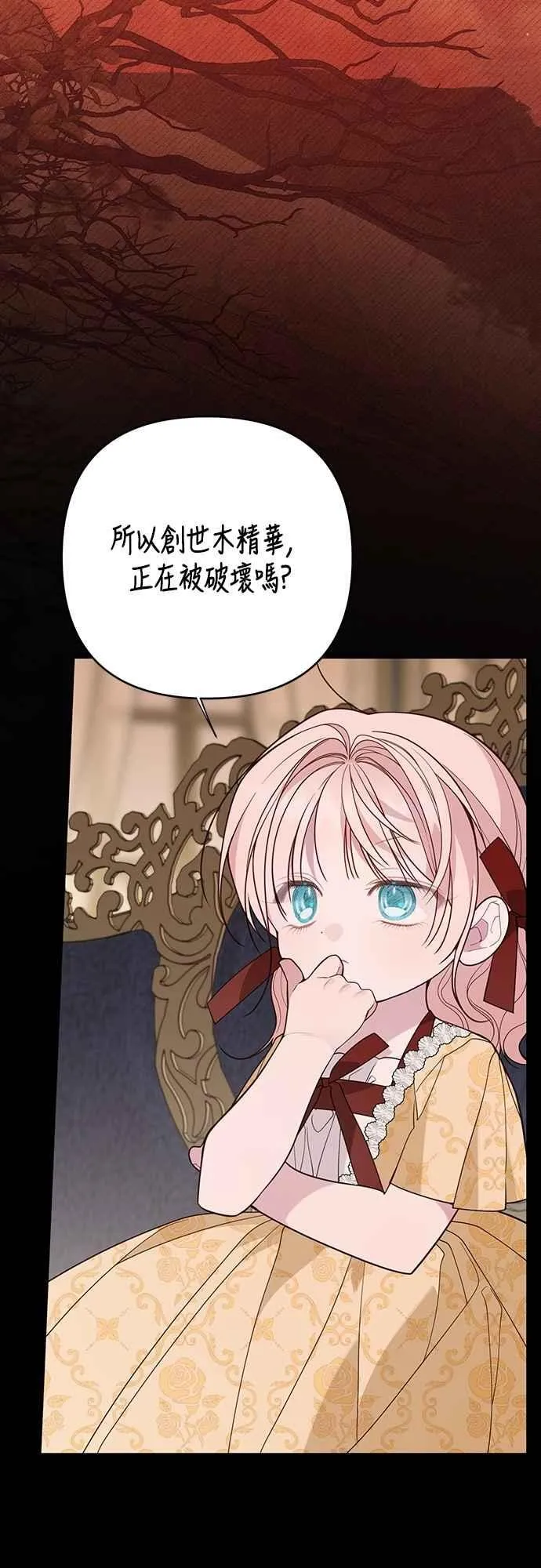 第72话 若要阻止世界末日37