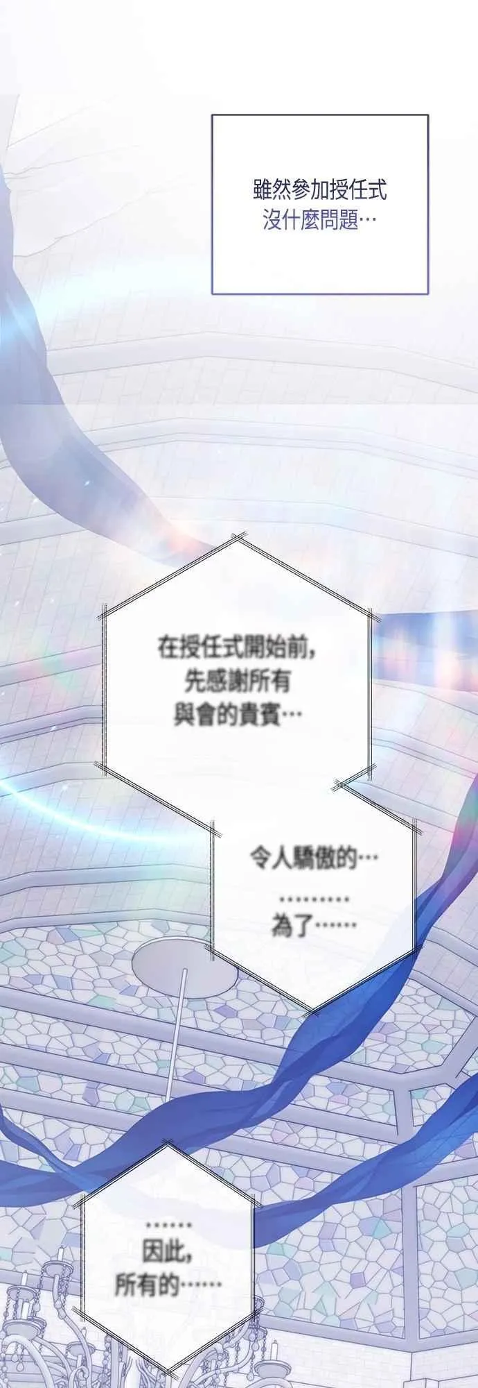 第75话 9岁的少女皇帝25