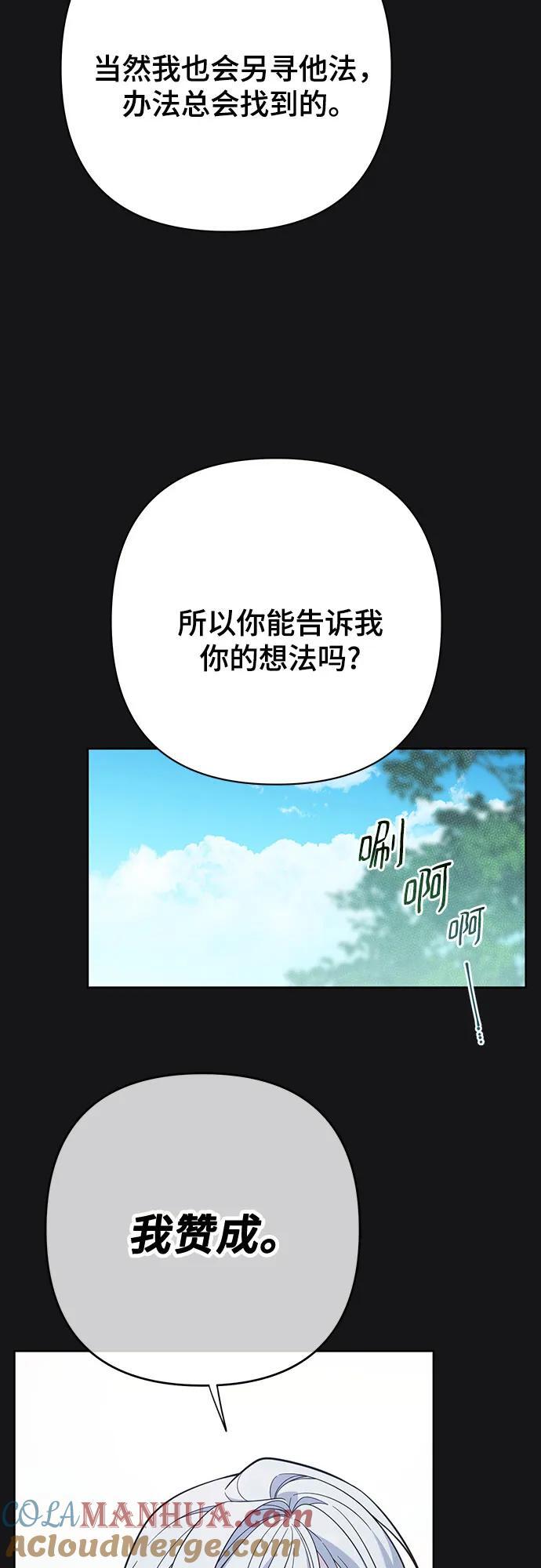 [第19话] 我把皇位传给你吧51