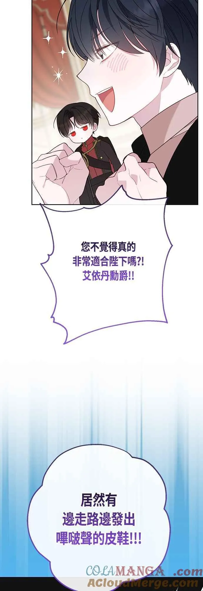第64话 哔啵!21
