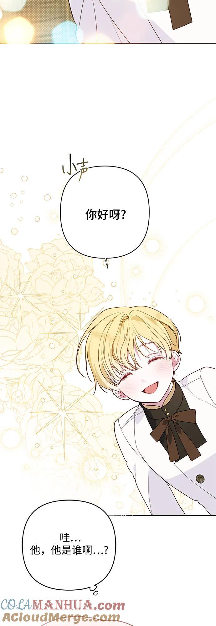 [第24话] 始嘤！51