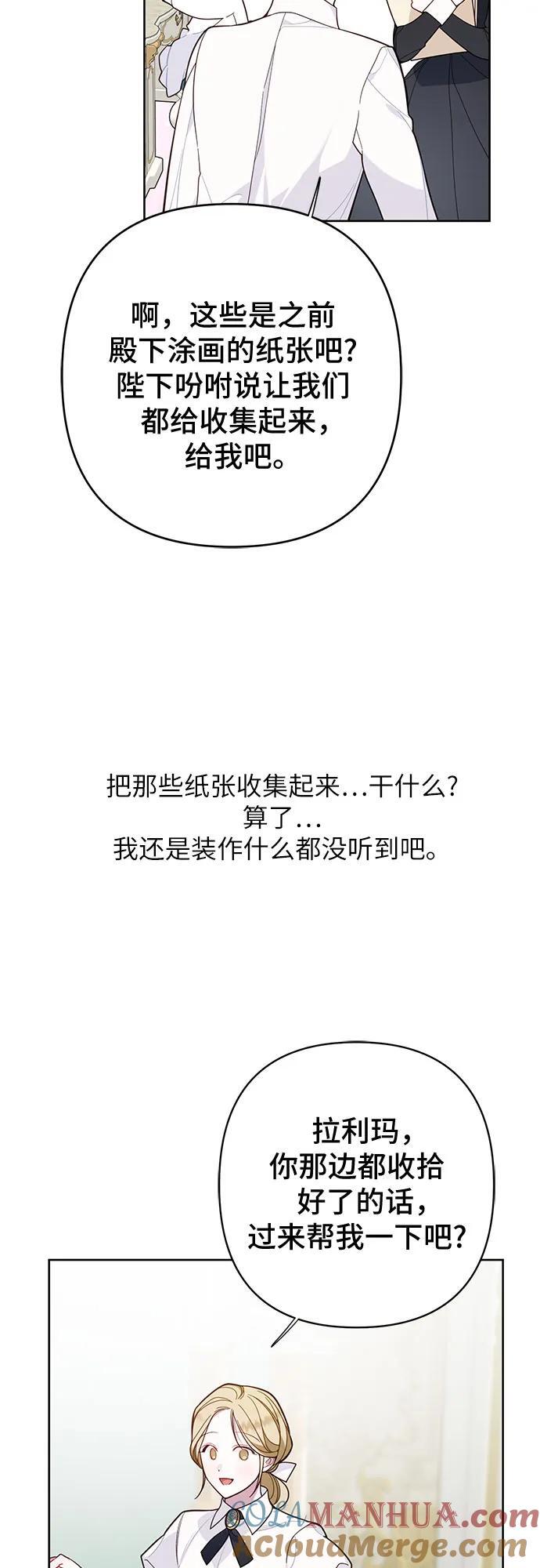 [第18话] 生日快乐！梅贝尔12