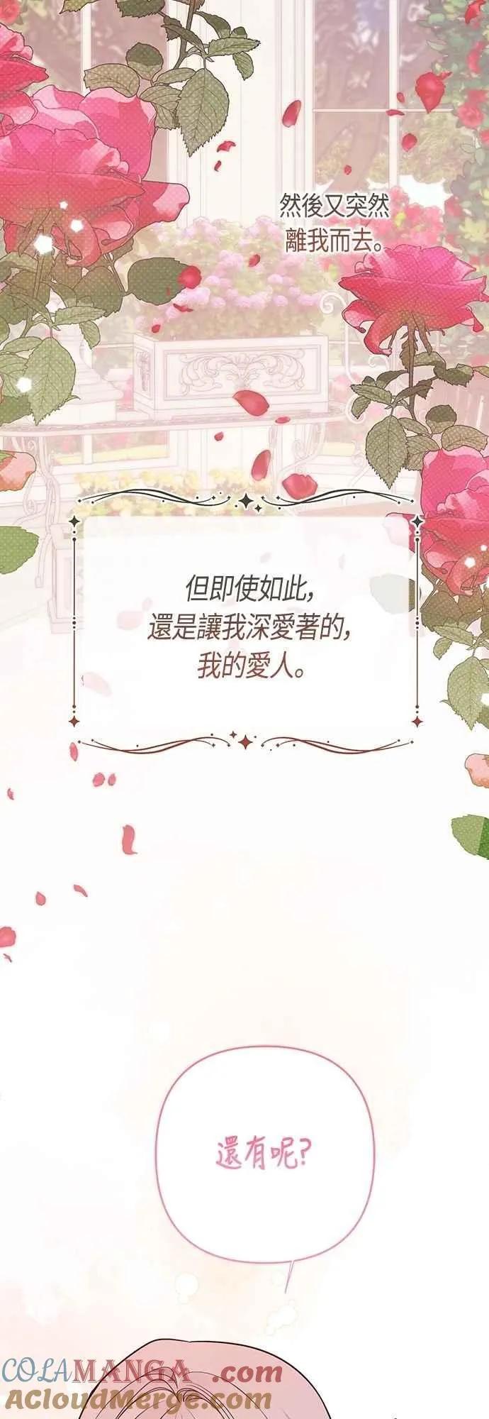 第74话 你喜欢妈妈，还是我_44