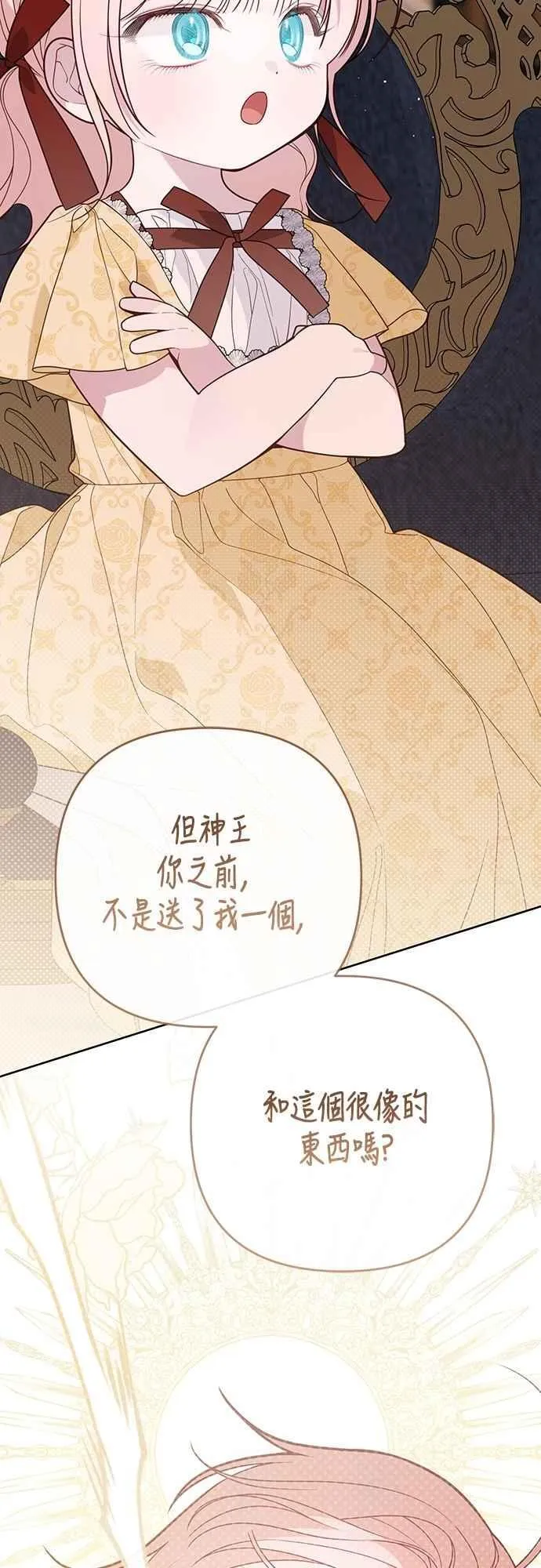 第72话 若要阻止世界末日23