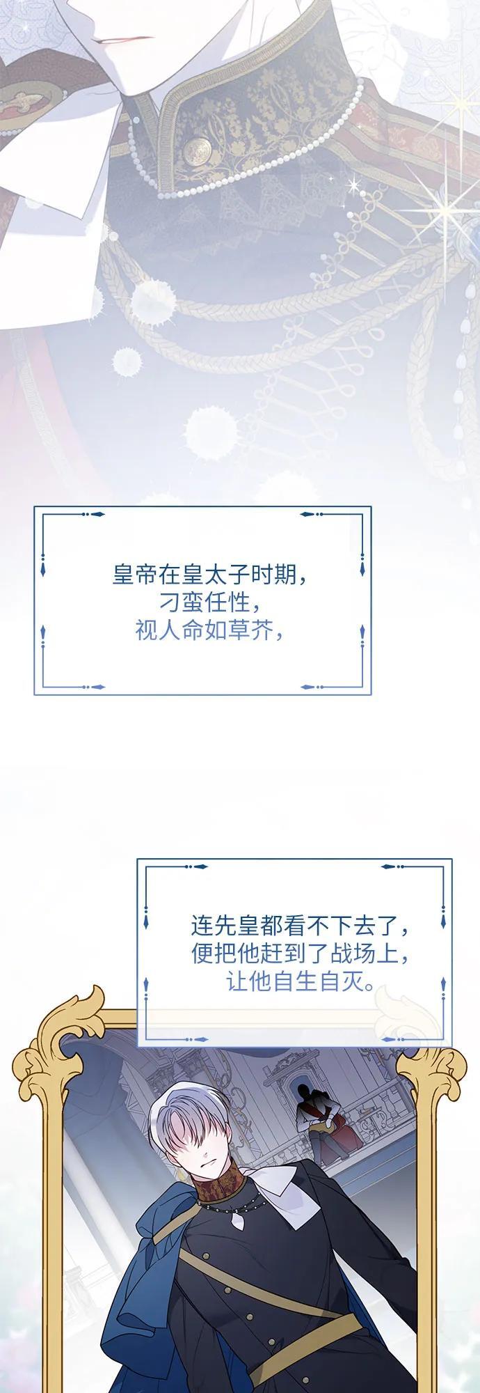 [第16话] 已经是世界第一女儿控了56