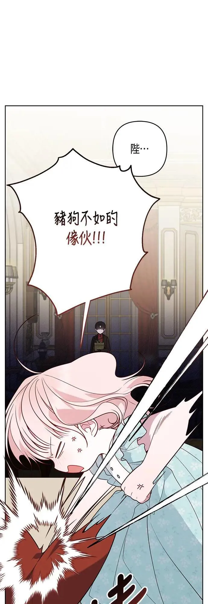 第68话 害虫被除掉了52