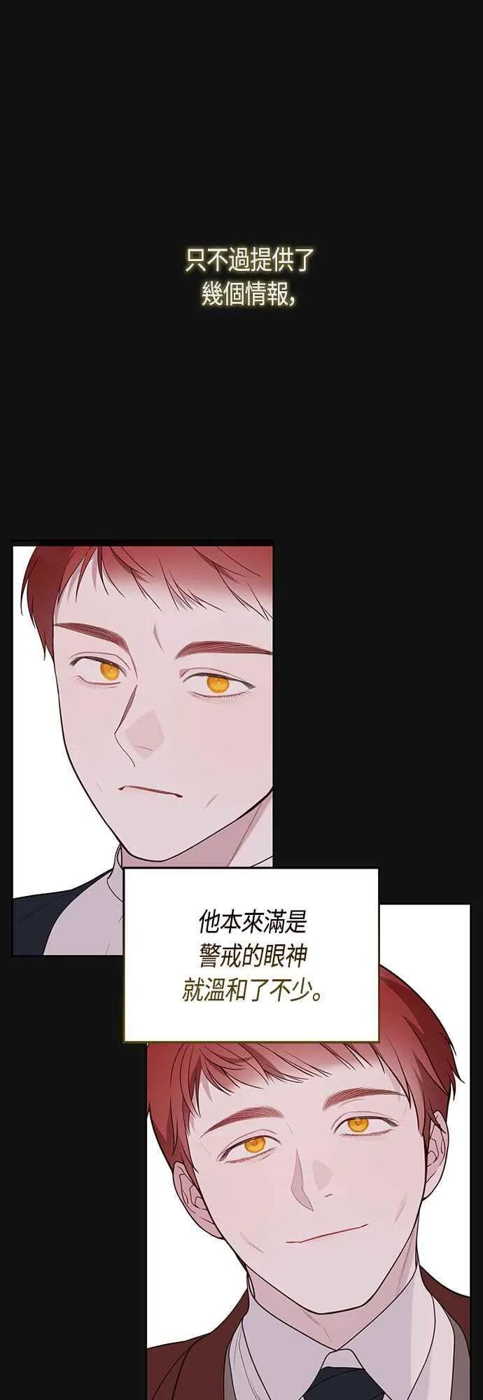 第63话 凯易希的活跃29