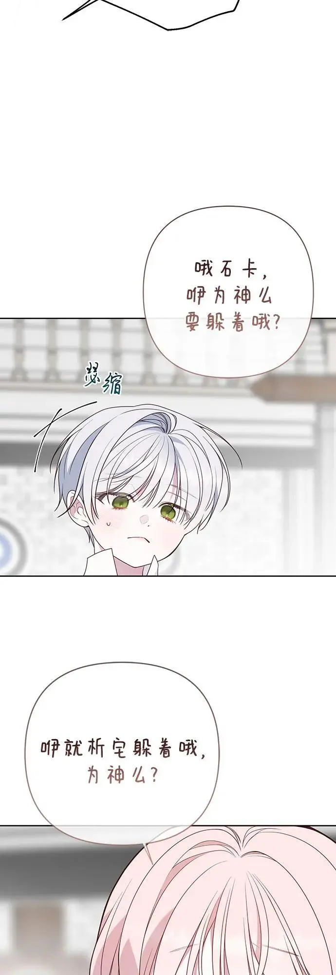 [第46话] 我的爸爸，我的哥哥。32