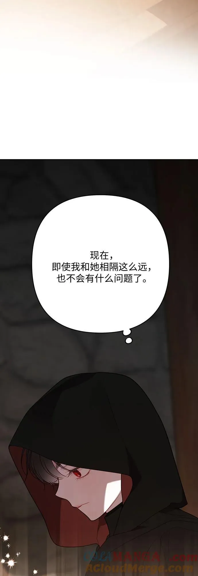 [第51话] 情报组织“贝尔”21
