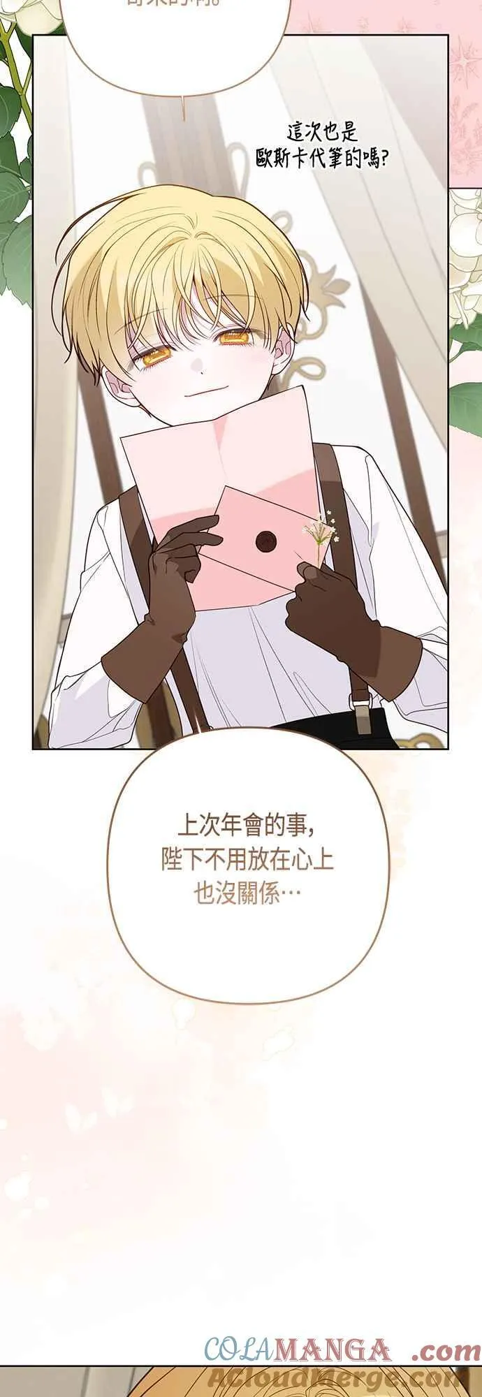第59话 行走的罚金刑51